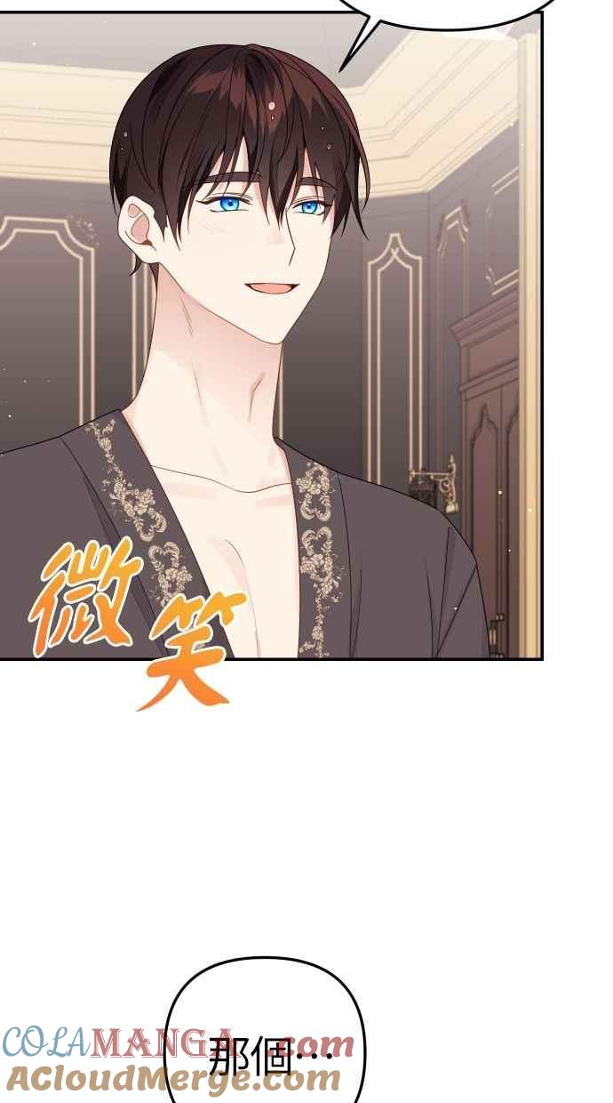 《我的婆家很爱我》第59话 第10页