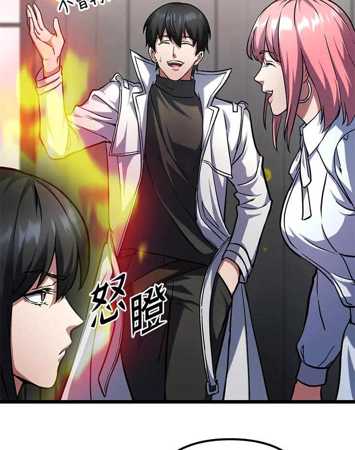 从满级开始升级 - 第58话 - 第83张图