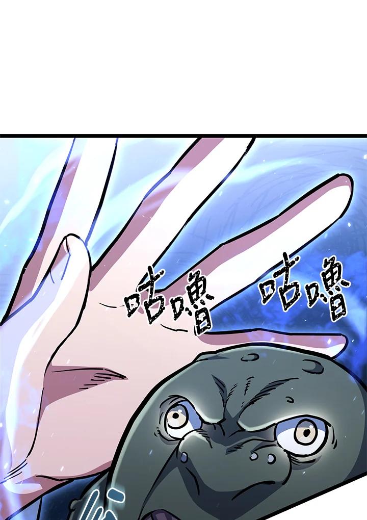 从满级开始升级 - 第58话 - 第28张图