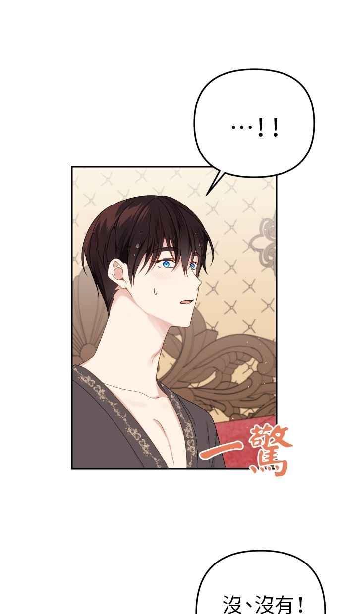 《我的婆家很爱我》第59话 第6页