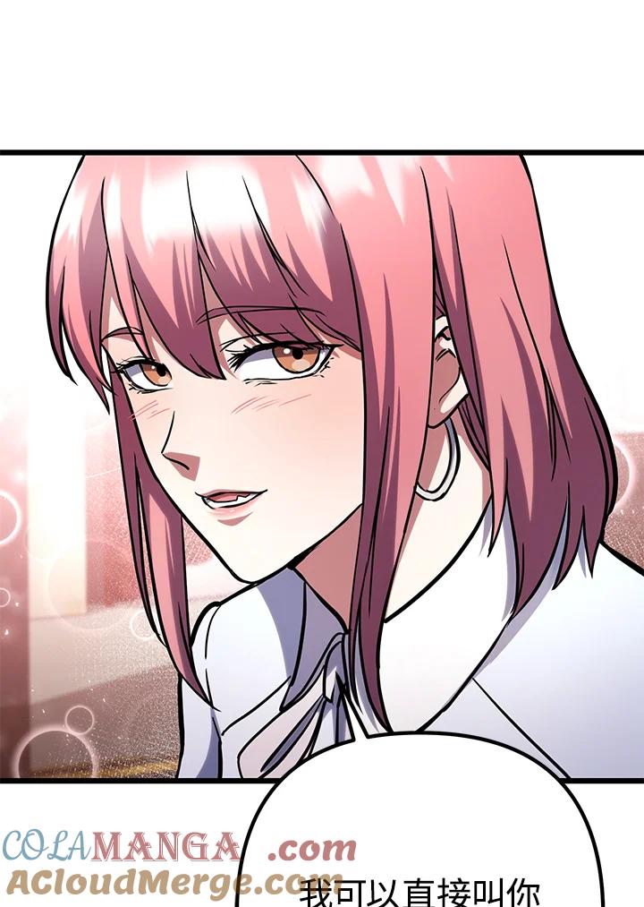 从满级开始升级 - 第58话 - 第97张图