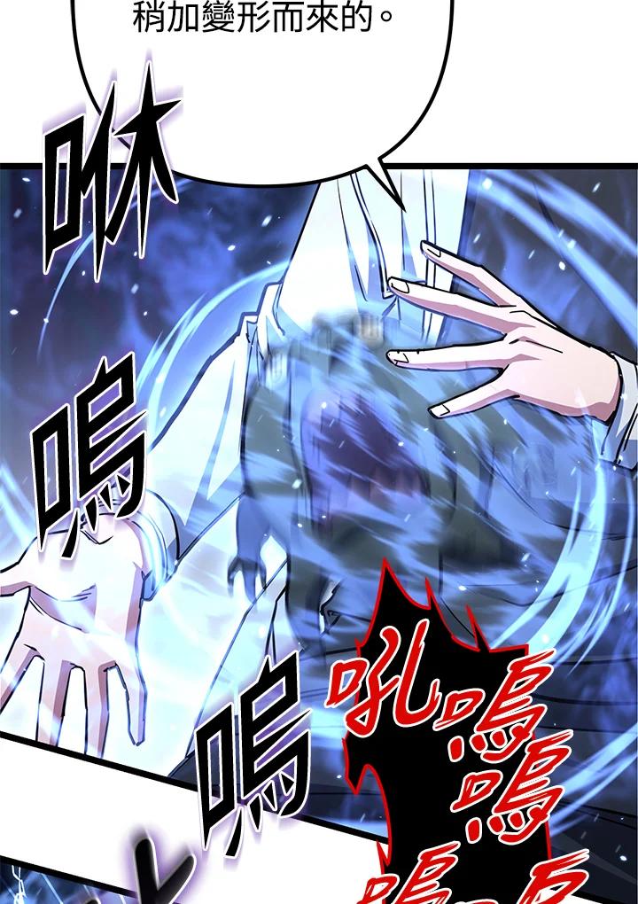 从满级开始升级 - 第58话 - 第31张图