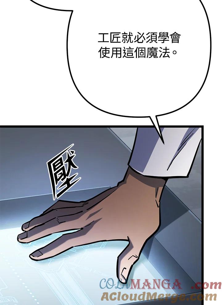 从满级开始升级 - 第58话 - 第53张图