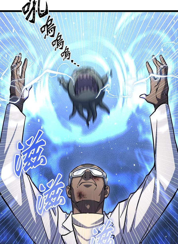 从满级开始升级 - 第58话 - 第62张图