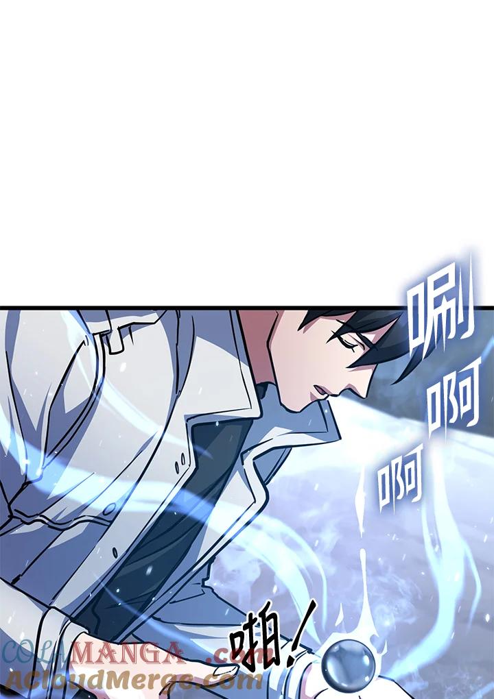 从满级开始升级 - 第58话 - 第33张图