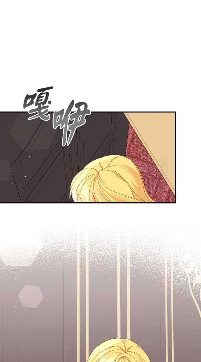 《我的婆家很爱我》第59话 第8页