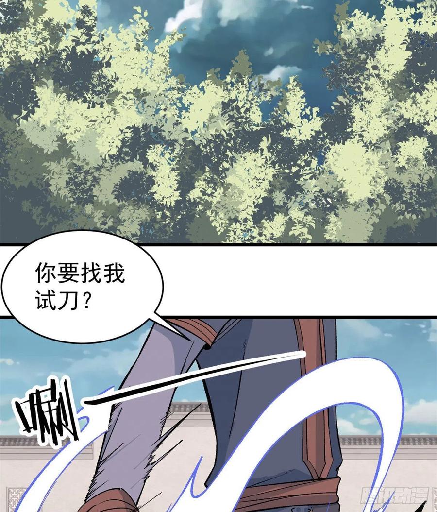 《万古最强宗》56 狙击枪都刷出来了 第22页
