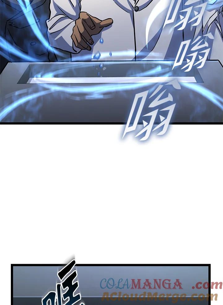 从满级开始升级 - 第58话 - 第65张图