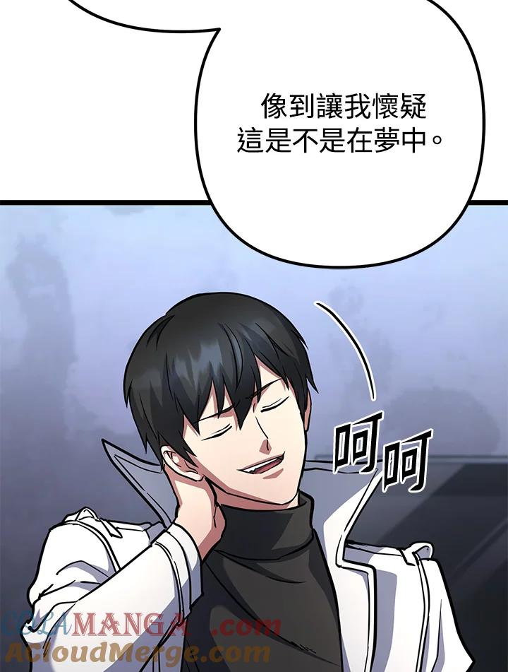 从满级开始升级 - 第58话 - 第49张图