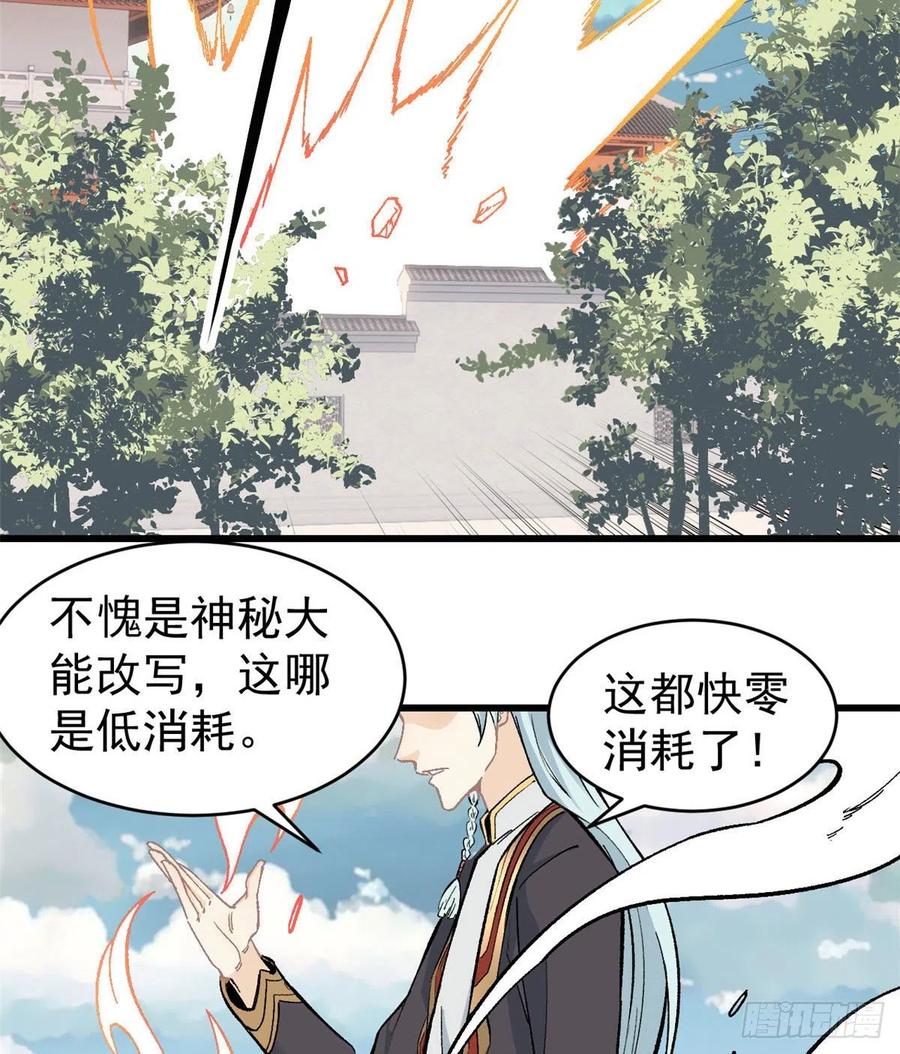 《万古最强宗》56 狙击枪都刷出来了 第26页