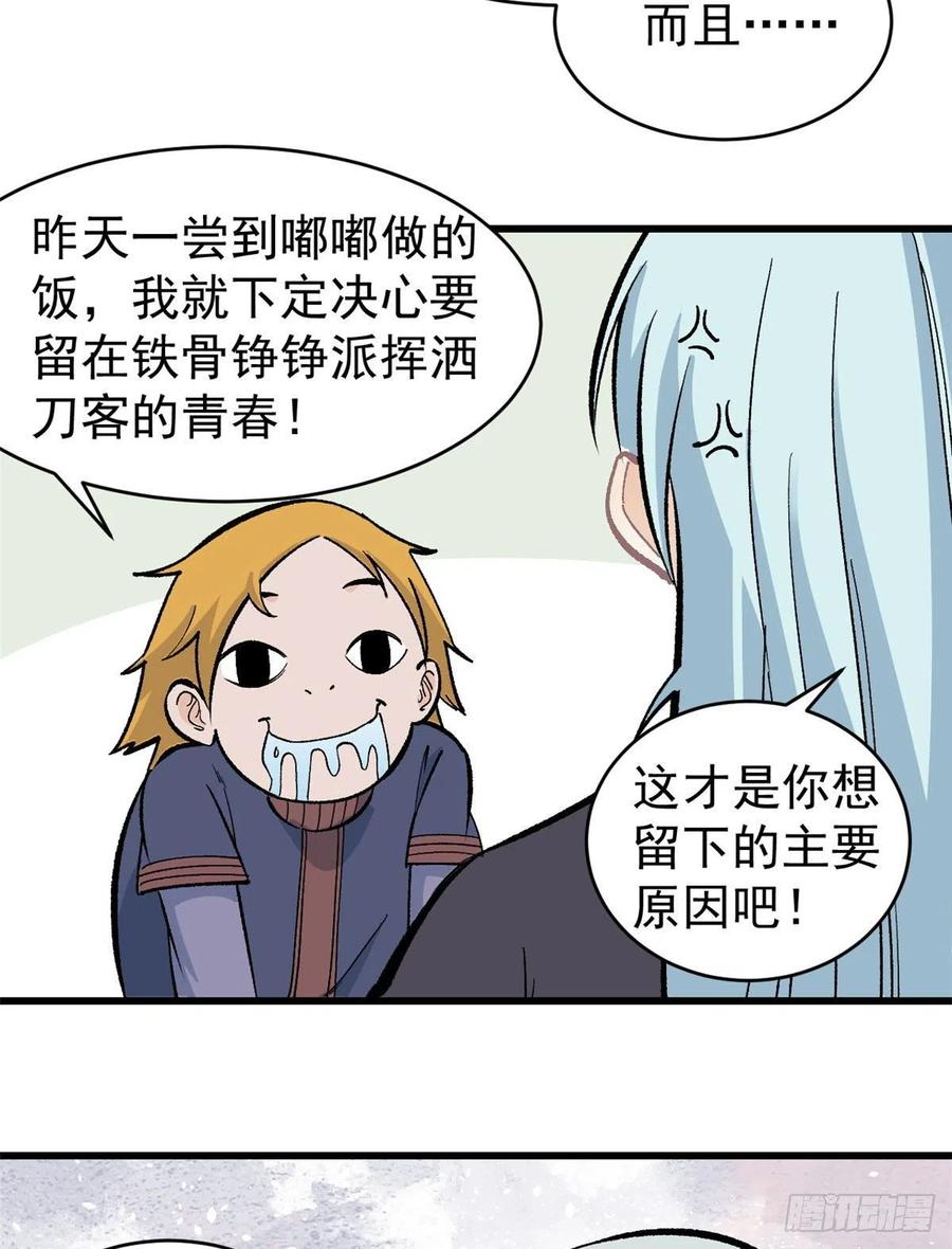 《万古最强宗》56 狙击枪都刷出来了 第30页