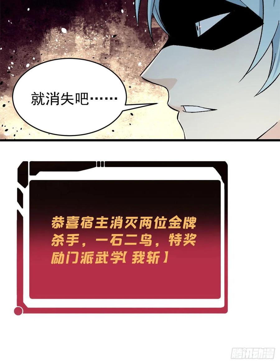 《万古最强宗》56 狙击枪都刷出来了 第18页