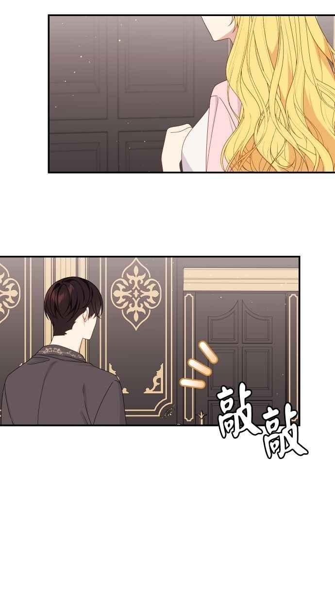 《我的婆家很爱我》第59话 第3页