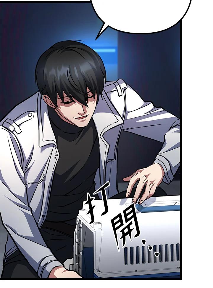 从满级开始升级 - 第58话 - 第27张图