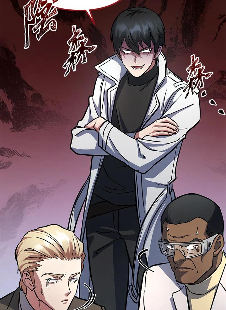 从满级开始升级 - 第58话 - 第58张图