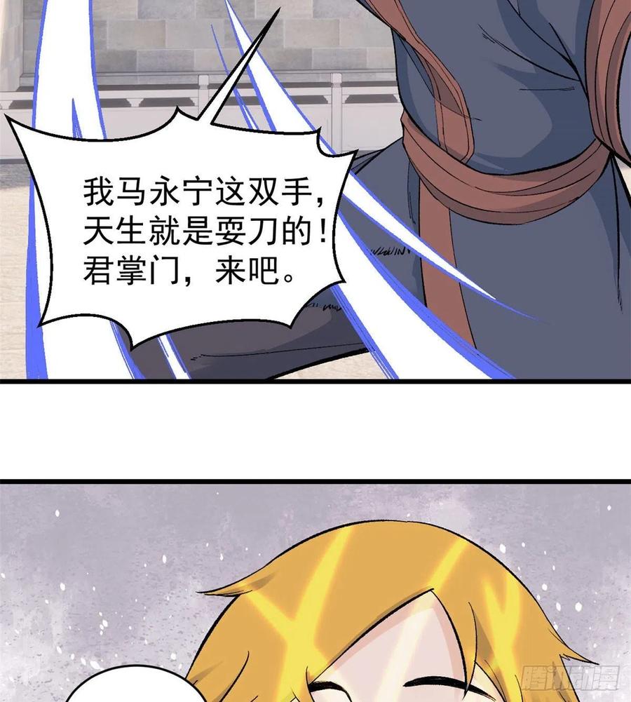 《万古最强宗》56 狙击枪都刷出来了 第24页