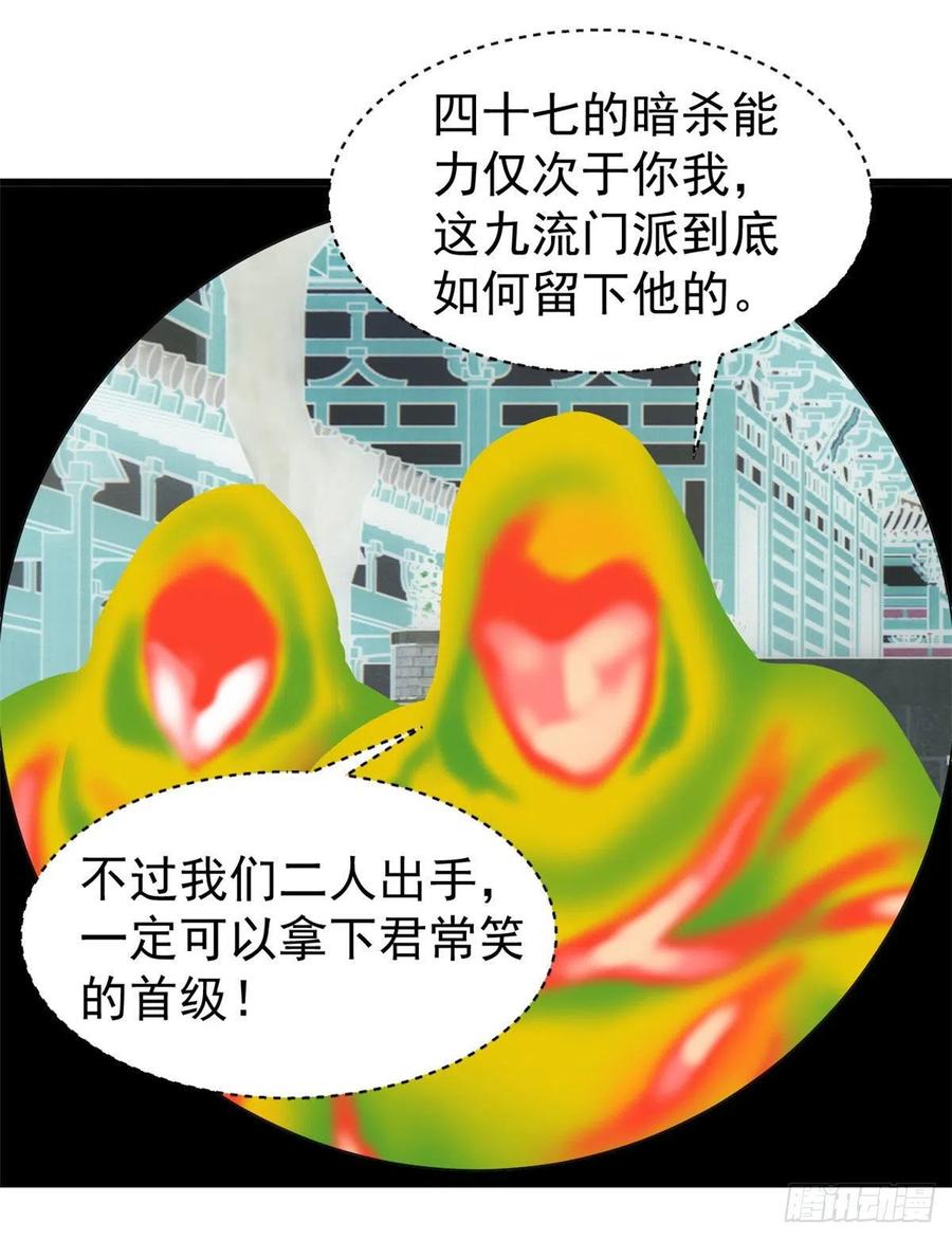 《万古最强宗》56 狙击枪都刷出来了 第10页