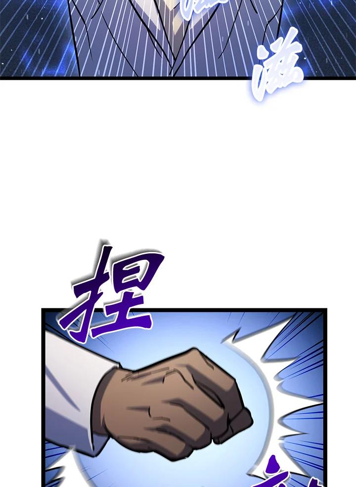 从满级开始升级 - 第58话 - 第63张图