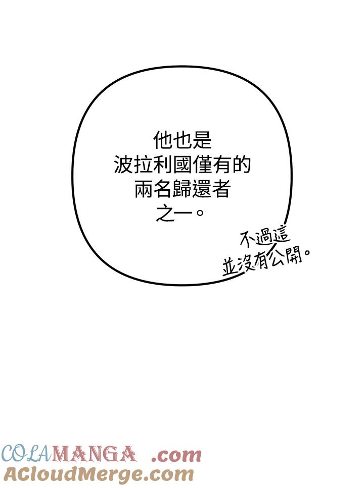 从满级开始升级 - 第58话 - 第21张图