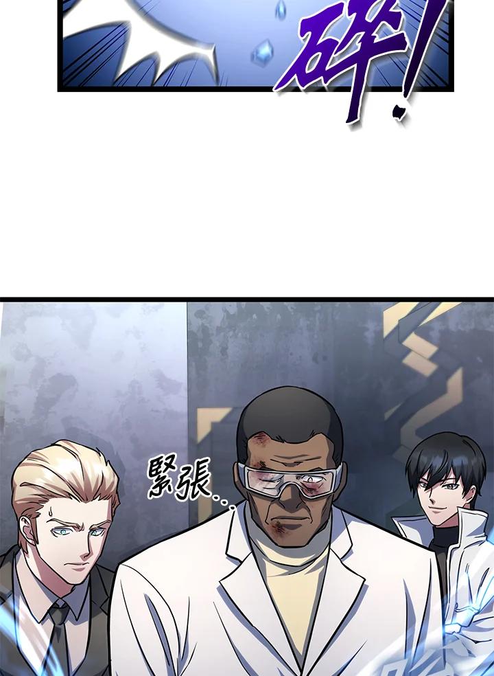 从满级开始升级 - 第58话 - 第64张图