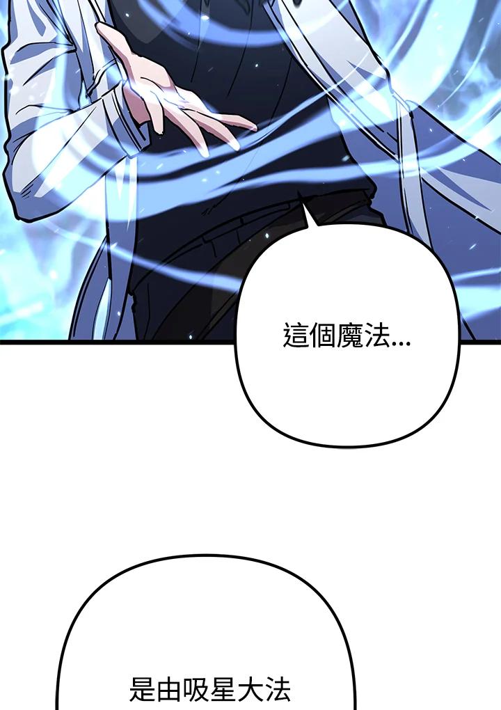 从满级开始升级 - 第58话 - 第30张图