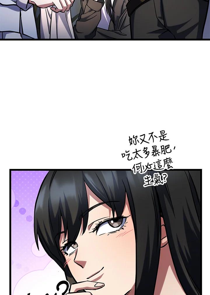 从满级开始升级 - 第58话 - 第92张图