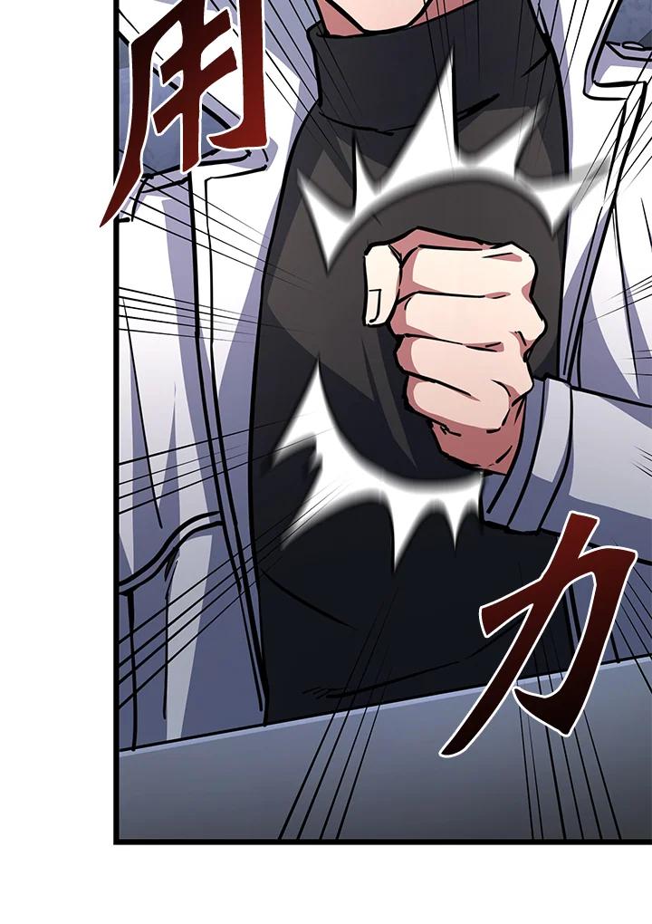 从满级开始升级 - 第58话 - 第35张图