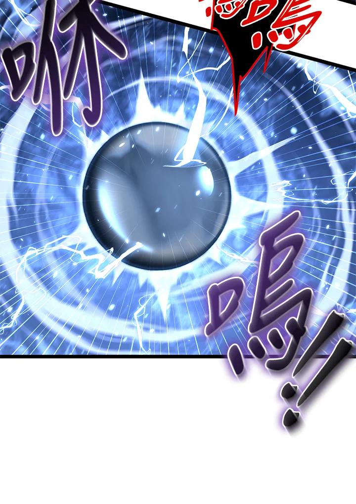 从满级开始升级 - 第58话 - 第32张图