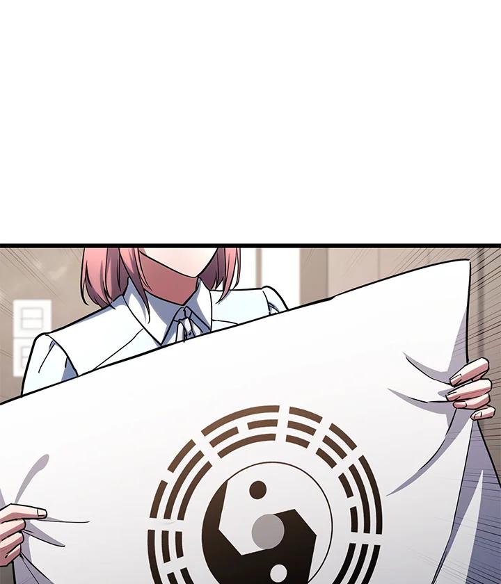 从满级开始升级 - 第58话 - 第87张图