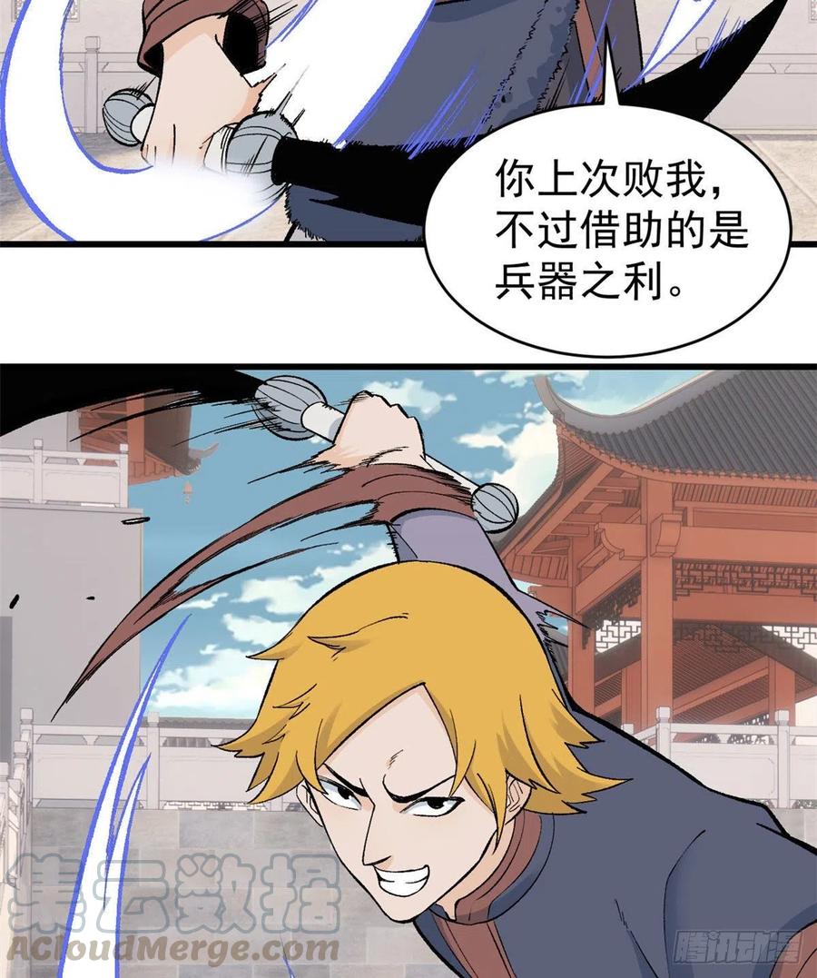 《万古最强宗》56 狙击枪都刷出来了 第23页