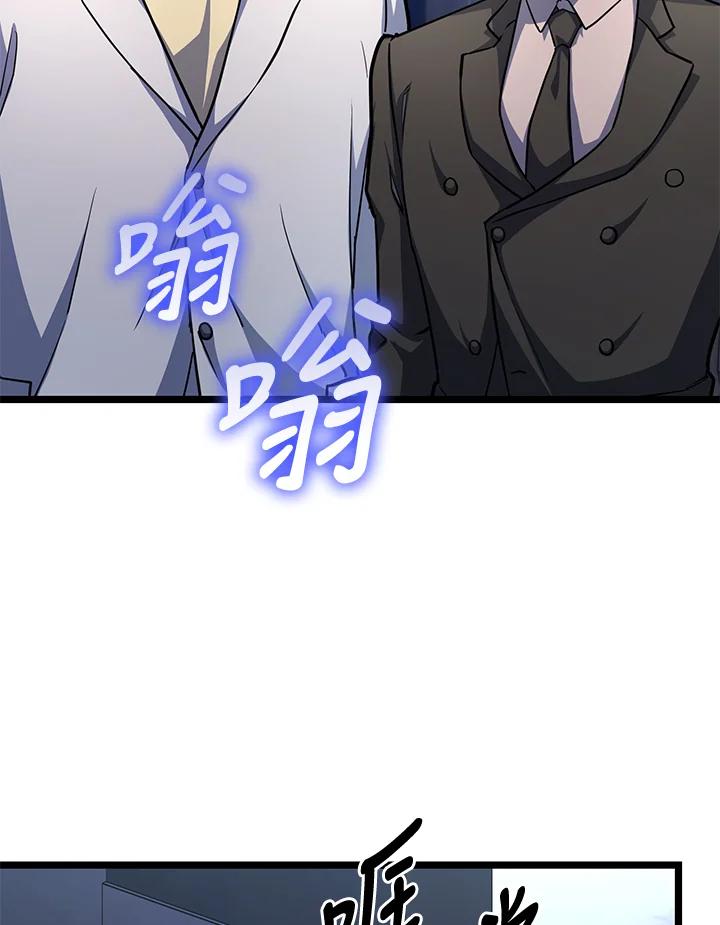 从满级开始升级 - 第58话 - 第39张图