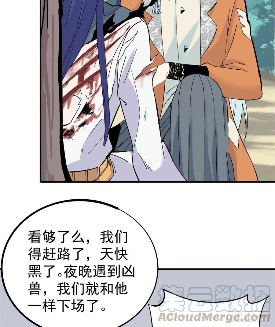 《万古最强宗》05 重伤之人 第25页
