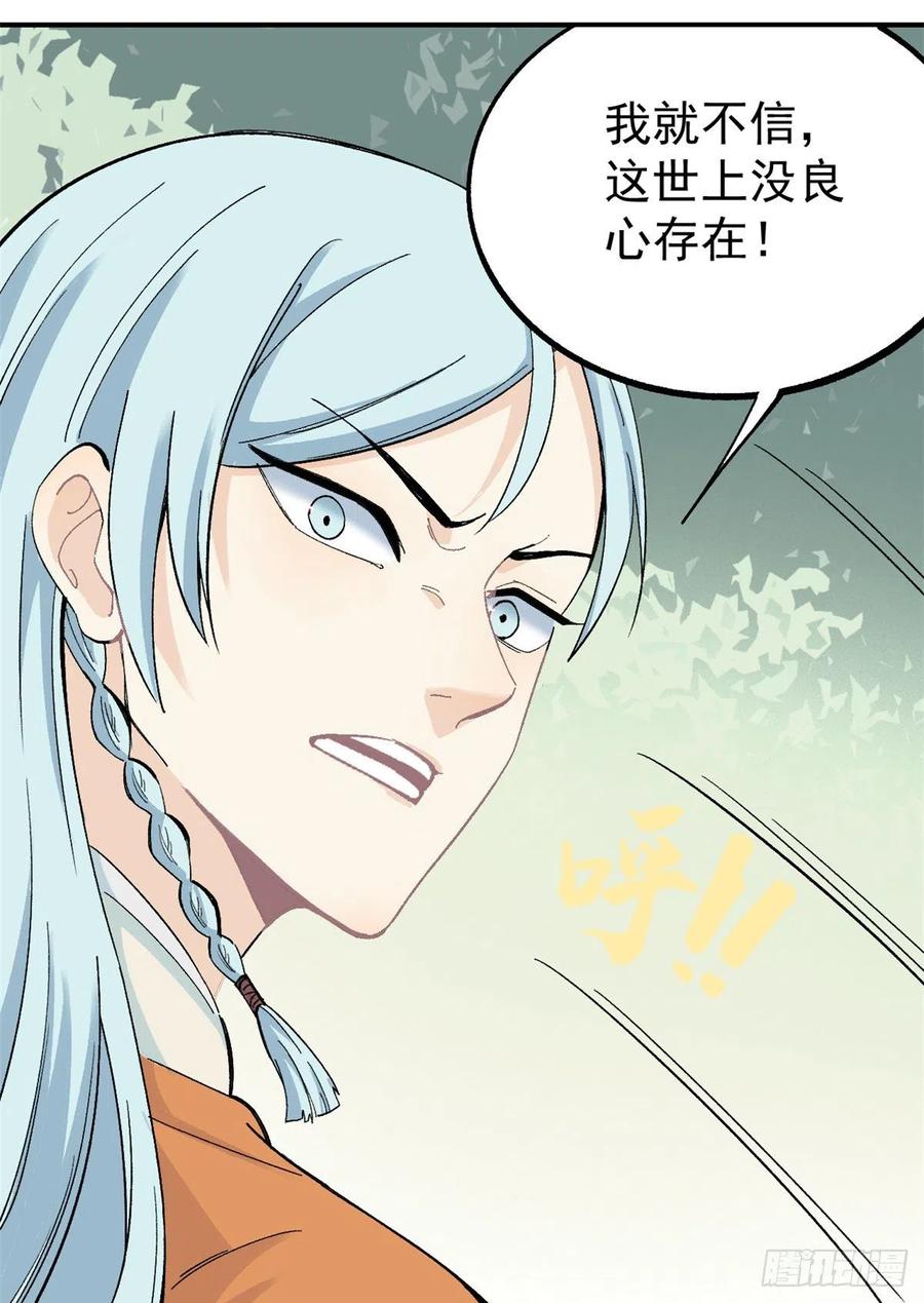《万古最强宗》05 重伤之人 第50页