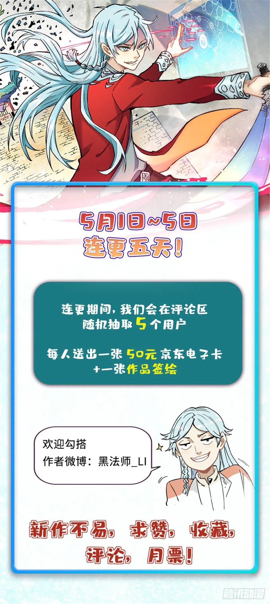 《万古最强宗》05 重伤之人 第53页