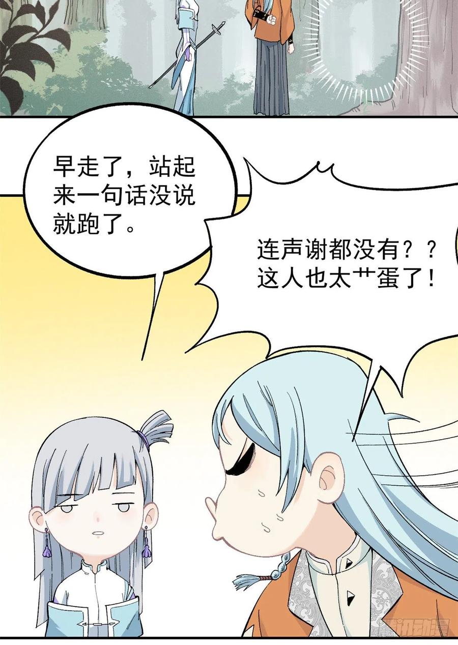 《万古最强宗》05 重伤之人 第47页