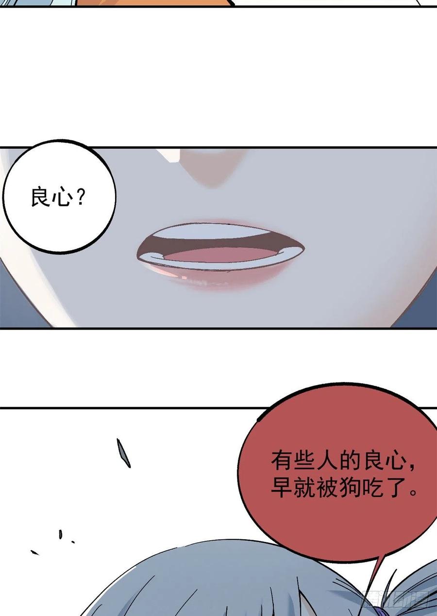 《万古最强宗》05 重伤之人 第51页