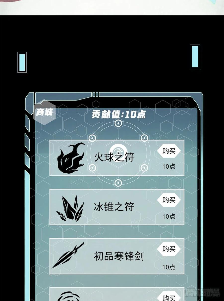 《万古最强宗》05 重伤之人 第3页
