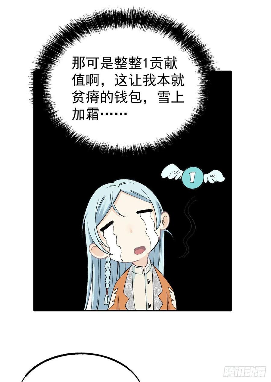 《万古最强宗》05 重伤之人 第48页