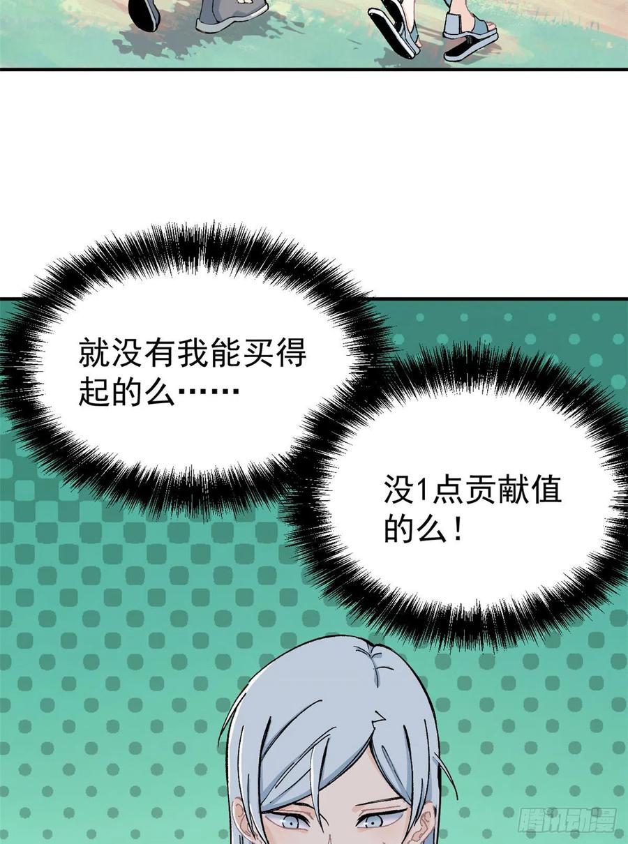 《万古最强宗》05 重伤之人 第6页