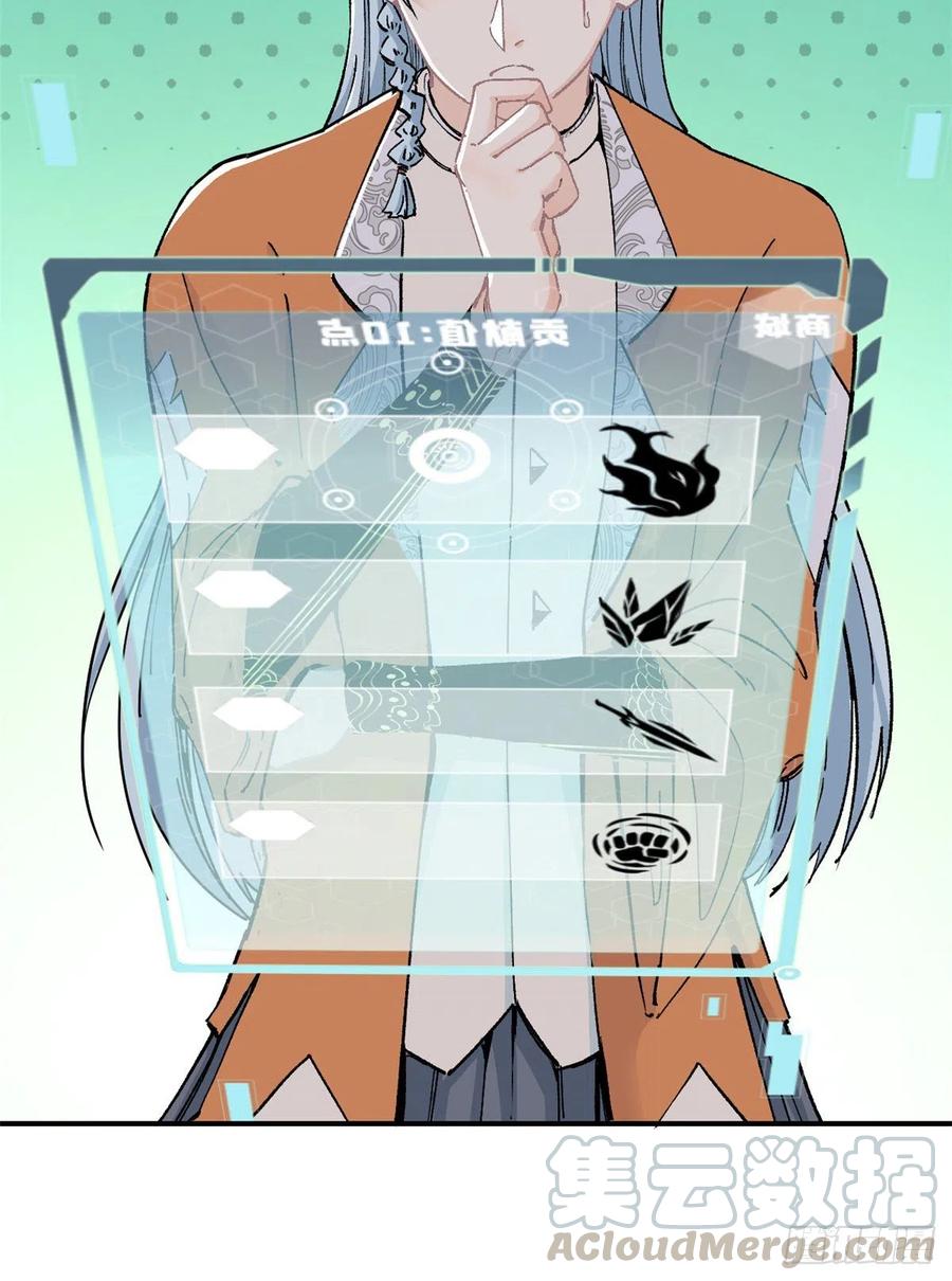 《万古最强宗》05 重伤之人 第7页