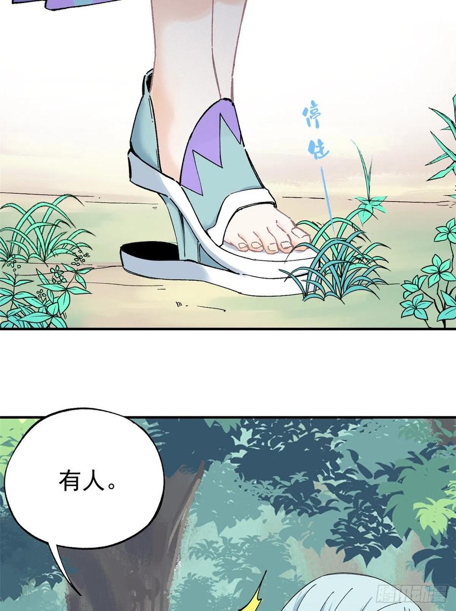 《万古最强宗》05 重伤之人 第12页