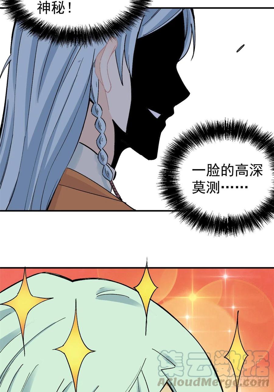 《万古最强宗》05 重伤之人 第37页