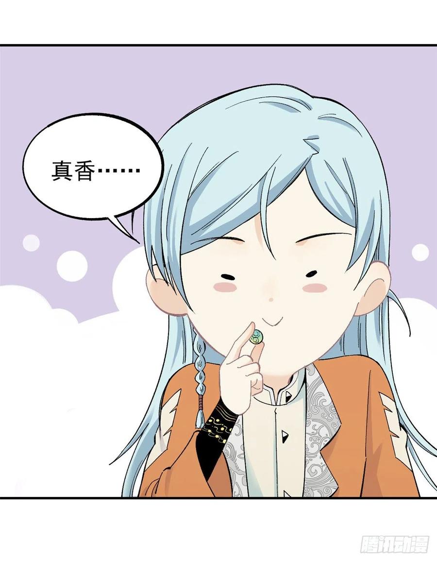 《万古最强宗》05 重伤之人 第30页