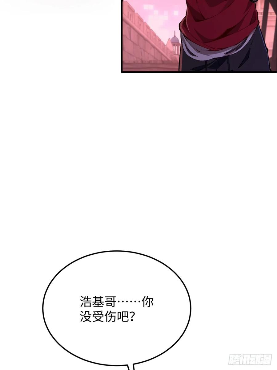《未来都市S之觉醒了完美气运》第5话 你没受伤吧 第66页