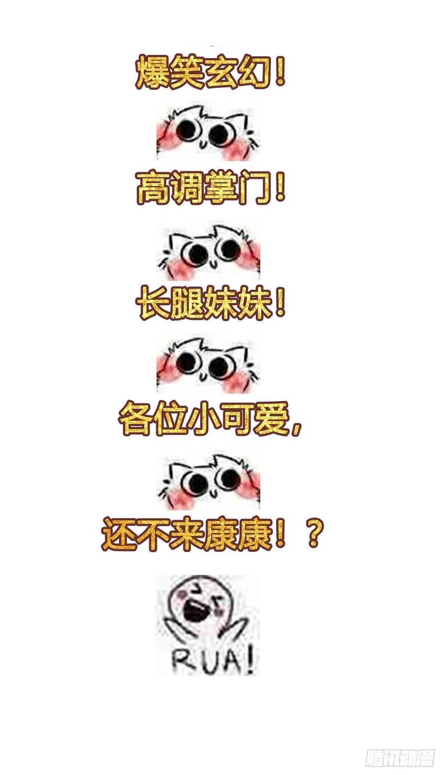 《万古最强宗》57 丹药赚大了 第36页