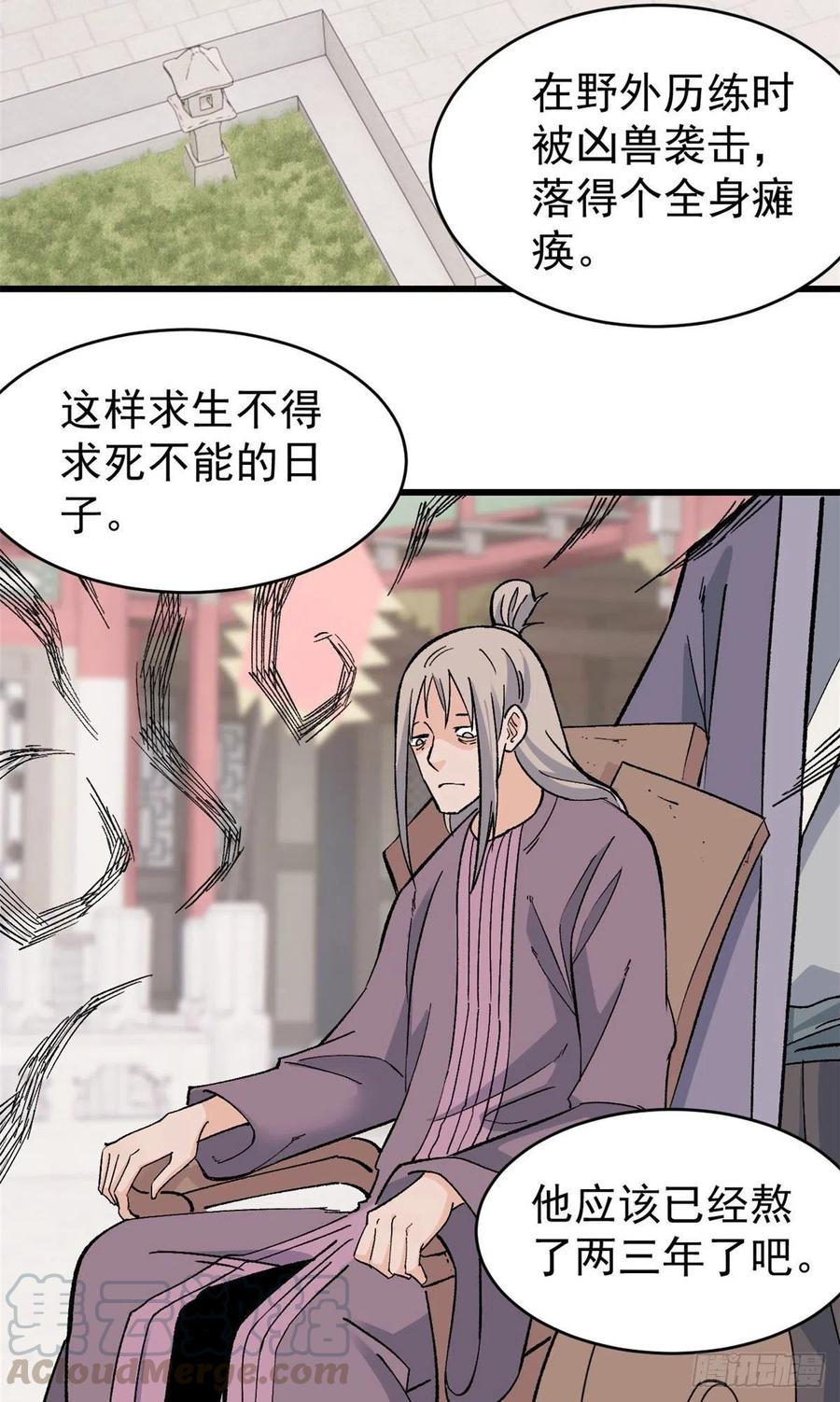 《万古最强宗》57 丹药赚大了 第5页
