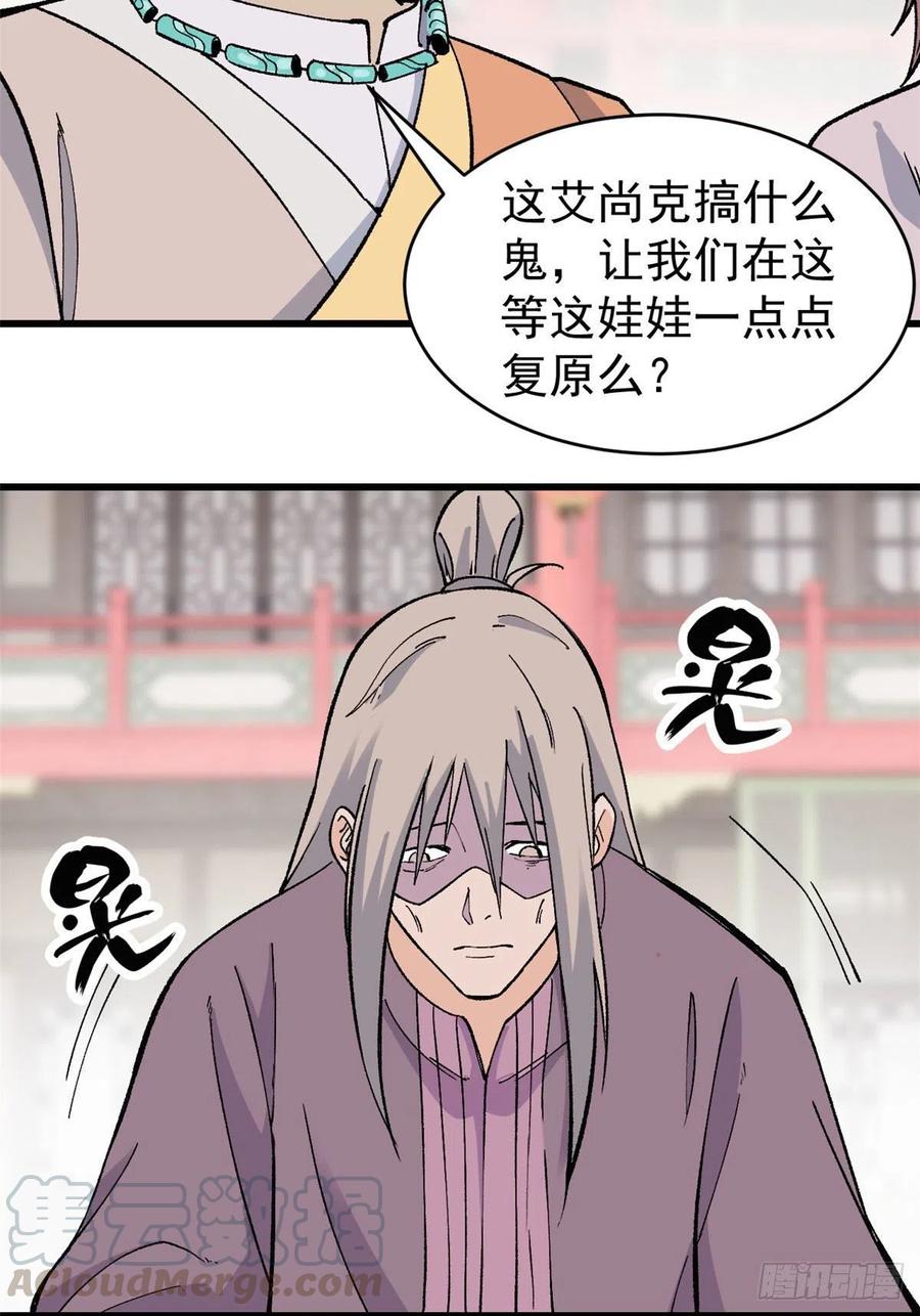 《万古最强宗》57 丹药赚大了 第7页