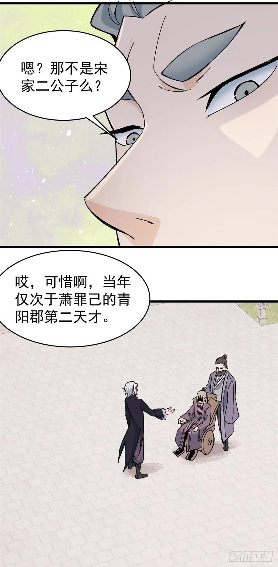 《万古最强宗》57 丹药赚大了 第4页