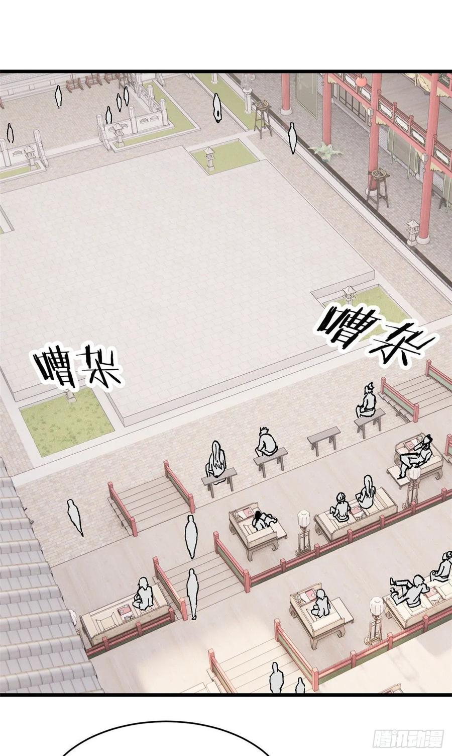 《万古最强宗》57 丹药赚大了 第2页