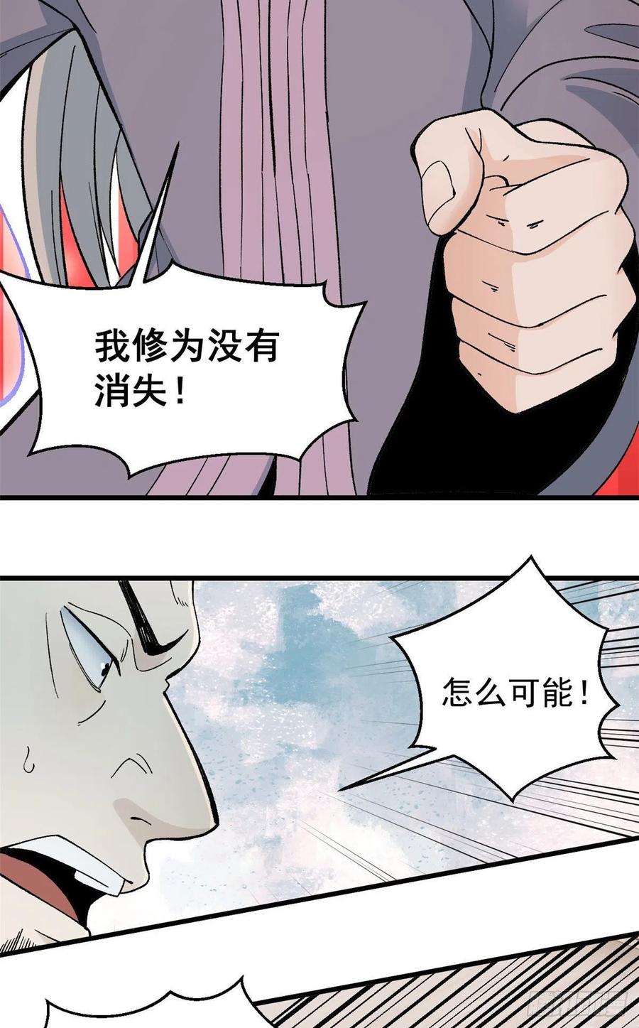 《万古最强宗》57 丹药赚大了 第14页